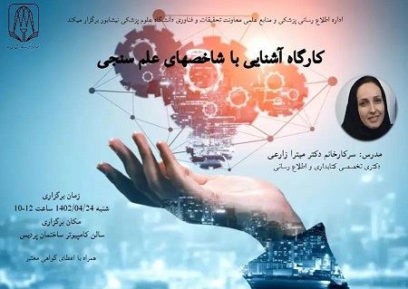 Scientific workshop1