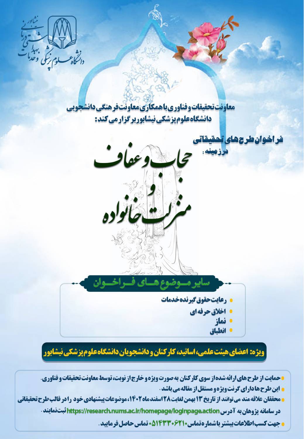 farakhan EFAFOMANZELAT