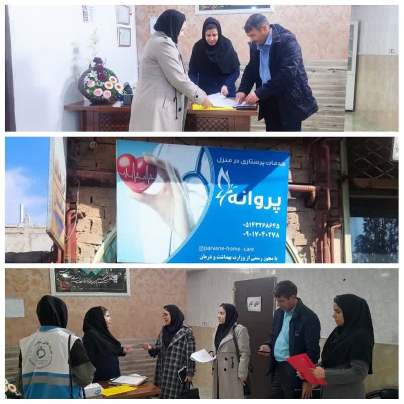 پرستاری در منزل