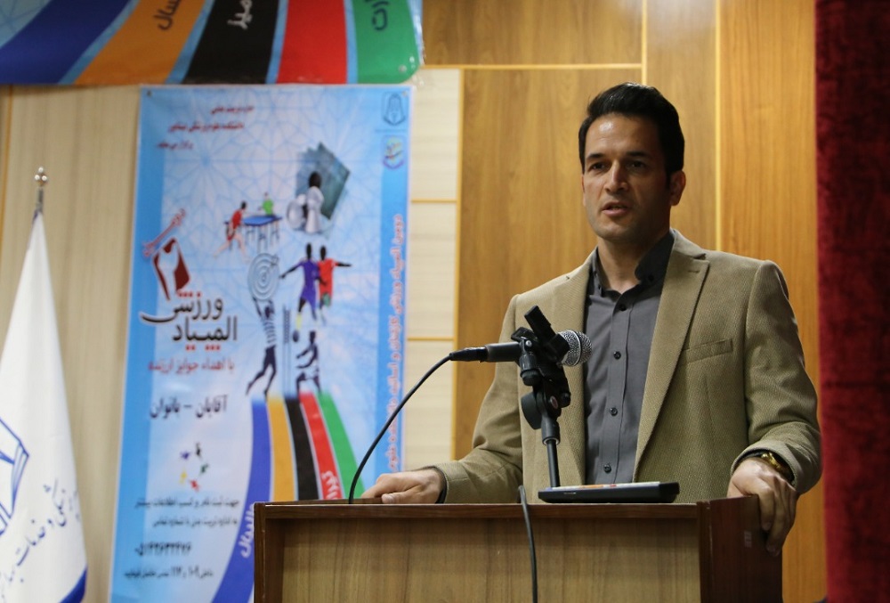 مجسد فرح نیا