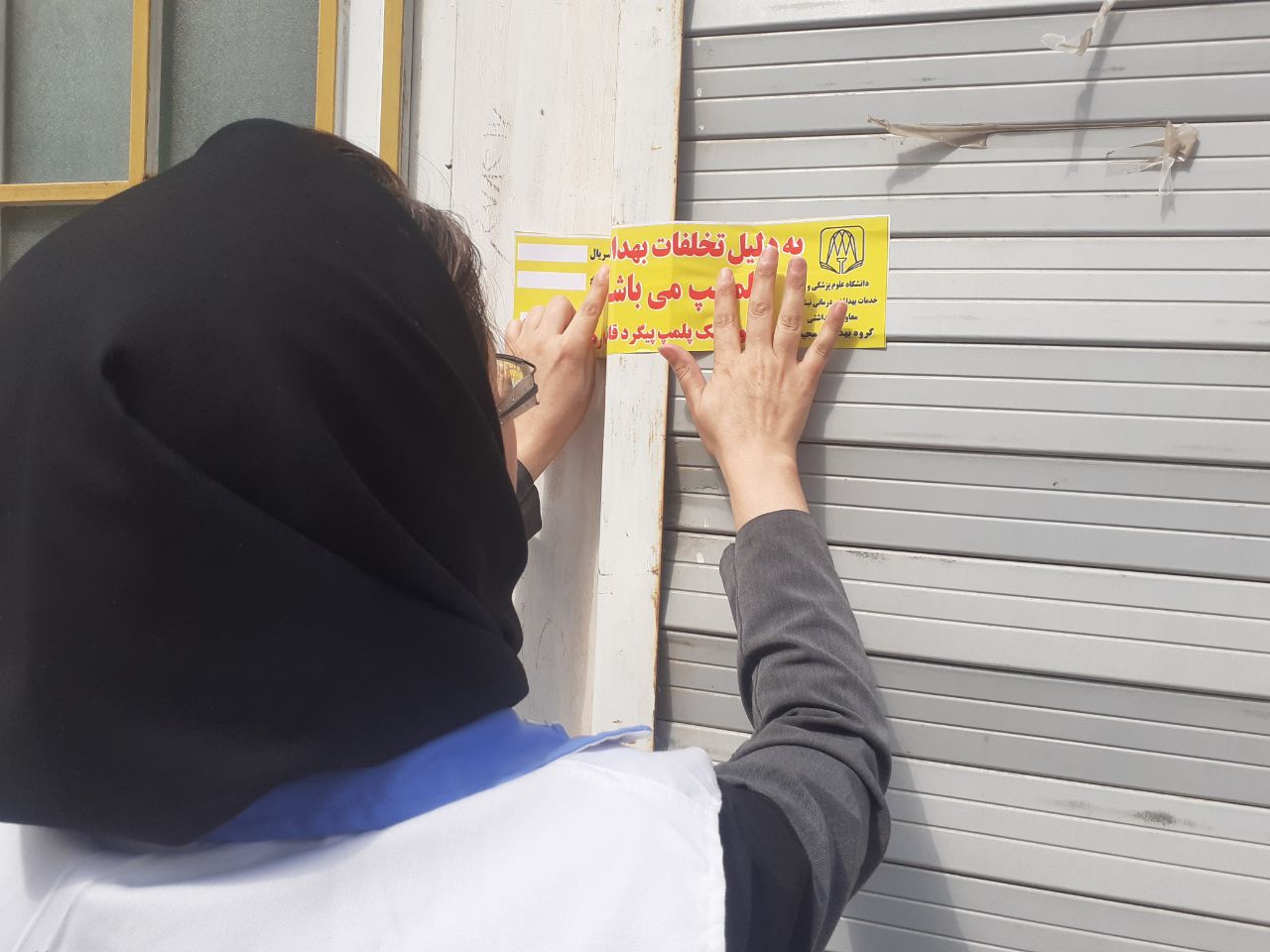 کارگاه غیرمجاز.jpeg